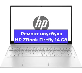 Замена разъема питания на ноутбуке HP ZBook Firefly 14 G8 в Новосибирске